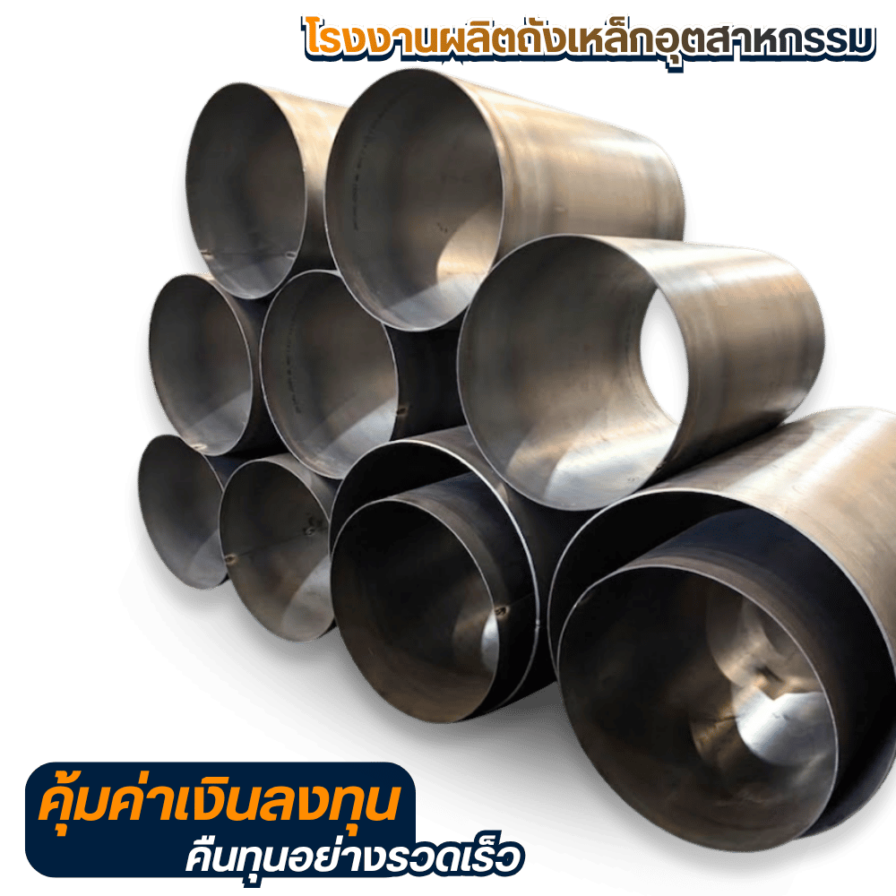 โรงงานผลิตถังเหล็กอุตสาหกรรม