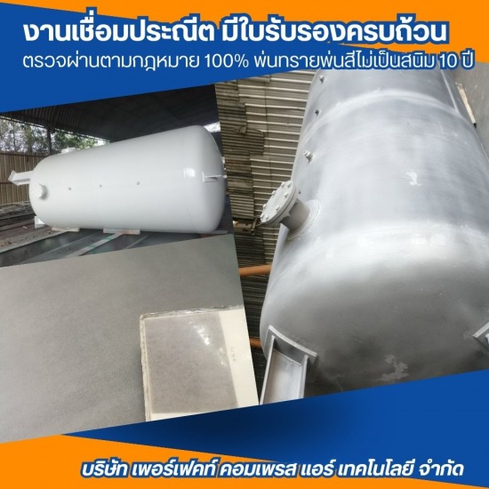 ออกแบบโดยวิศวกร มาตรฐาน ASME